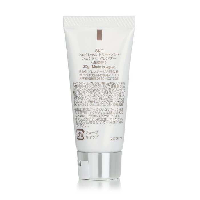 Foto 7 pulgar | Tratamiento Facial Gentle Cleanser Miniature Sk Ii - Venta Internacional