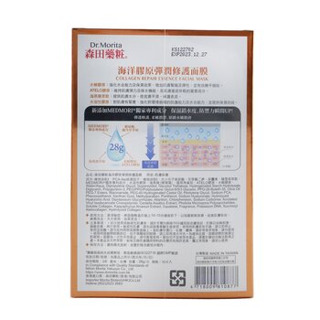 Foto 5 pulgar | Mascarilla Facial Dr. Morita Collagen Repair Essence Con Medmori - Venta Internacional.