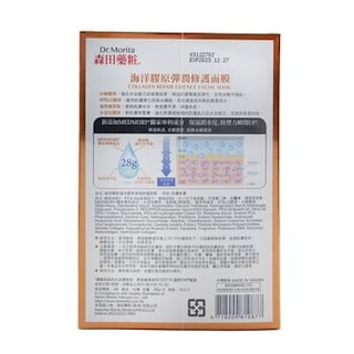 Foto 4 | Mascarilla Facial Dr. Morita Collagen Repair Essence Con Medmori - Venta Internacional.