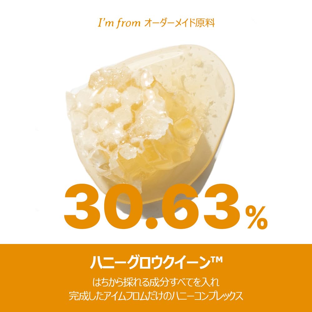 Foto 2 | Crema I'm From Honey Glow 50 ml - Venta Internacional