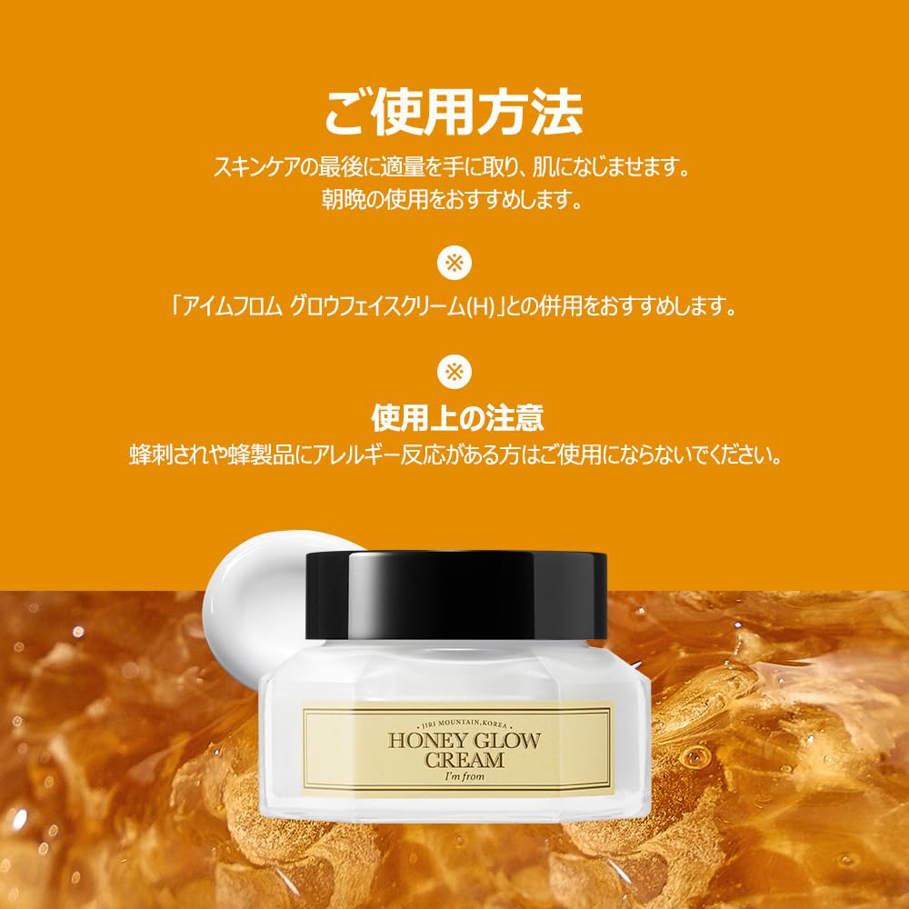 Foto 4 | Crema I'm From Honey Glow 50 ml - Venta Internacional