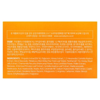 Foto 3 | Máscara De Belleza Some By Mi Propolis B5 Glow Barrier 100 Ml - Venta Internacional.