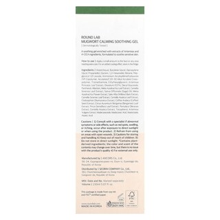 Foto 3 | Gel Round Lab Artemisa Calmante Calmante 150 Ml - Venta Internacional.