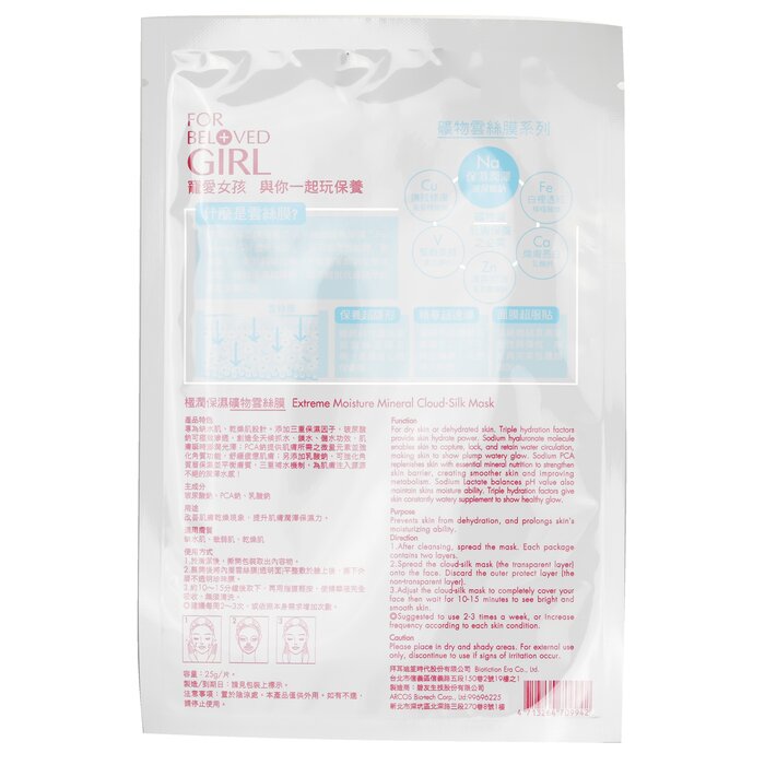 Foto 7 pulgar | Mascarilla Hidratante De Seda Mineral En Forma De Nube Para Niña Querida - Venta Internacional.