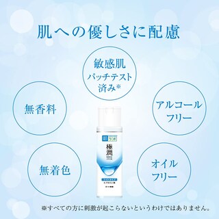 Foto 5 | Loción Hada Labo Gokujun Hyaluronic 170 ml - Venta Internacional