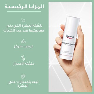 Foto 7 | Crema Hidratante Eucerin Dermo Purifyer Oil Control 50 Ml - Venta Internacional.