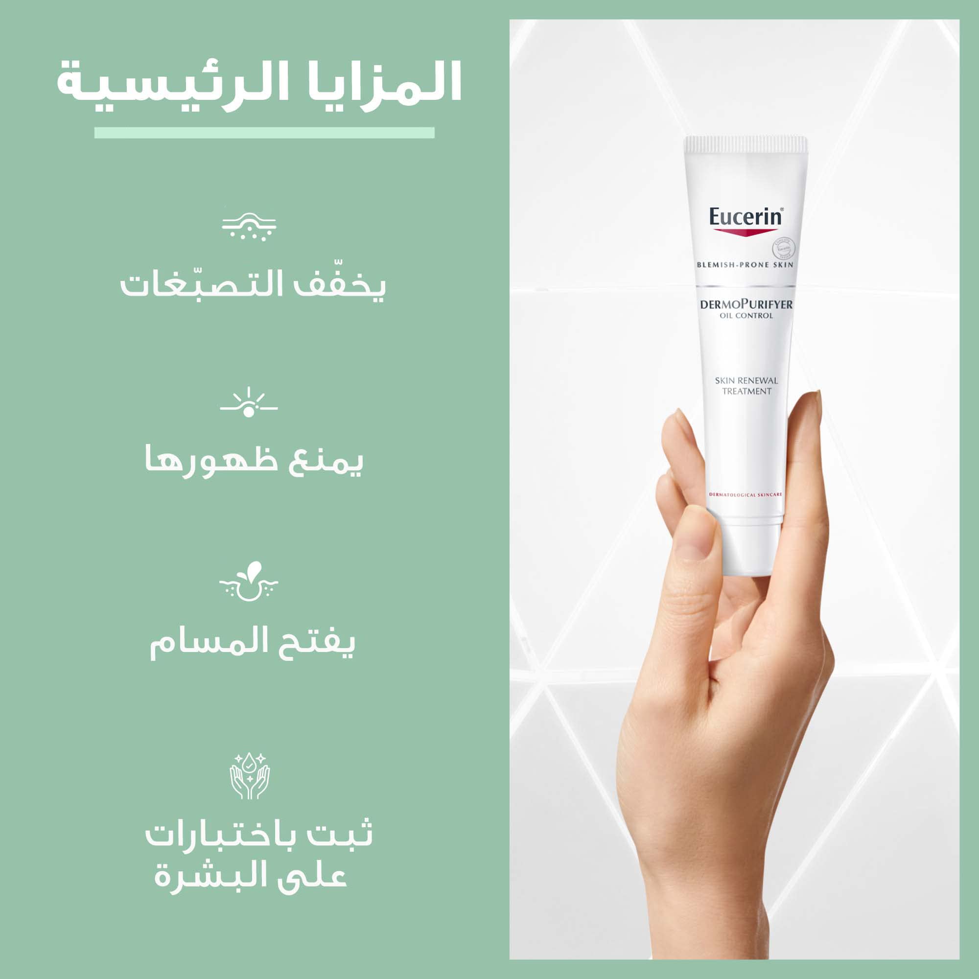 Foto 7 pulgar | Tratamiento Renovador De La Piel Eucerin Dermo Pure 10% Hydroxy 40 Ml - Venta Internacional.