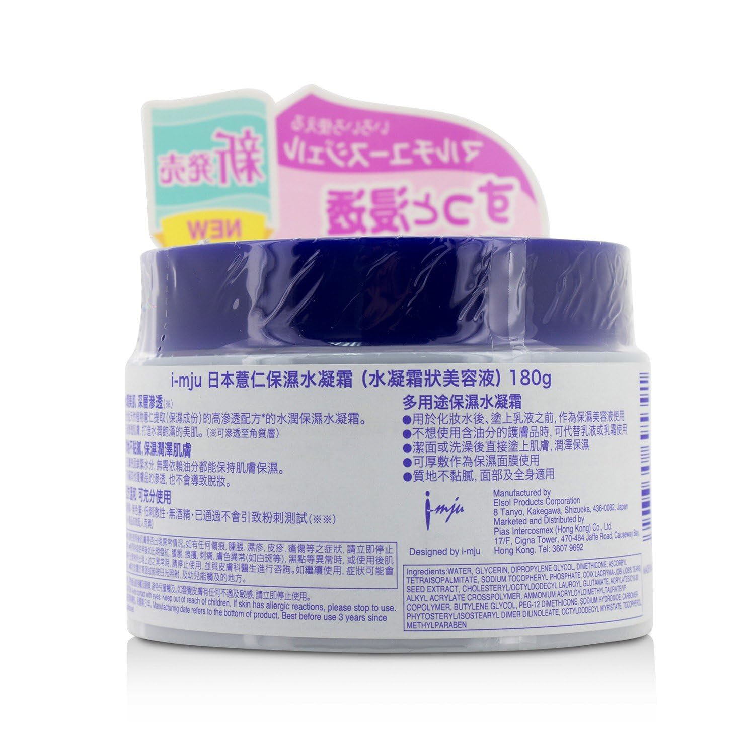 Foto 3 pulgar | Gel Acondicionador De Piel Naturie I-mju Hatomugi 180 Ml - Venta Internacional.