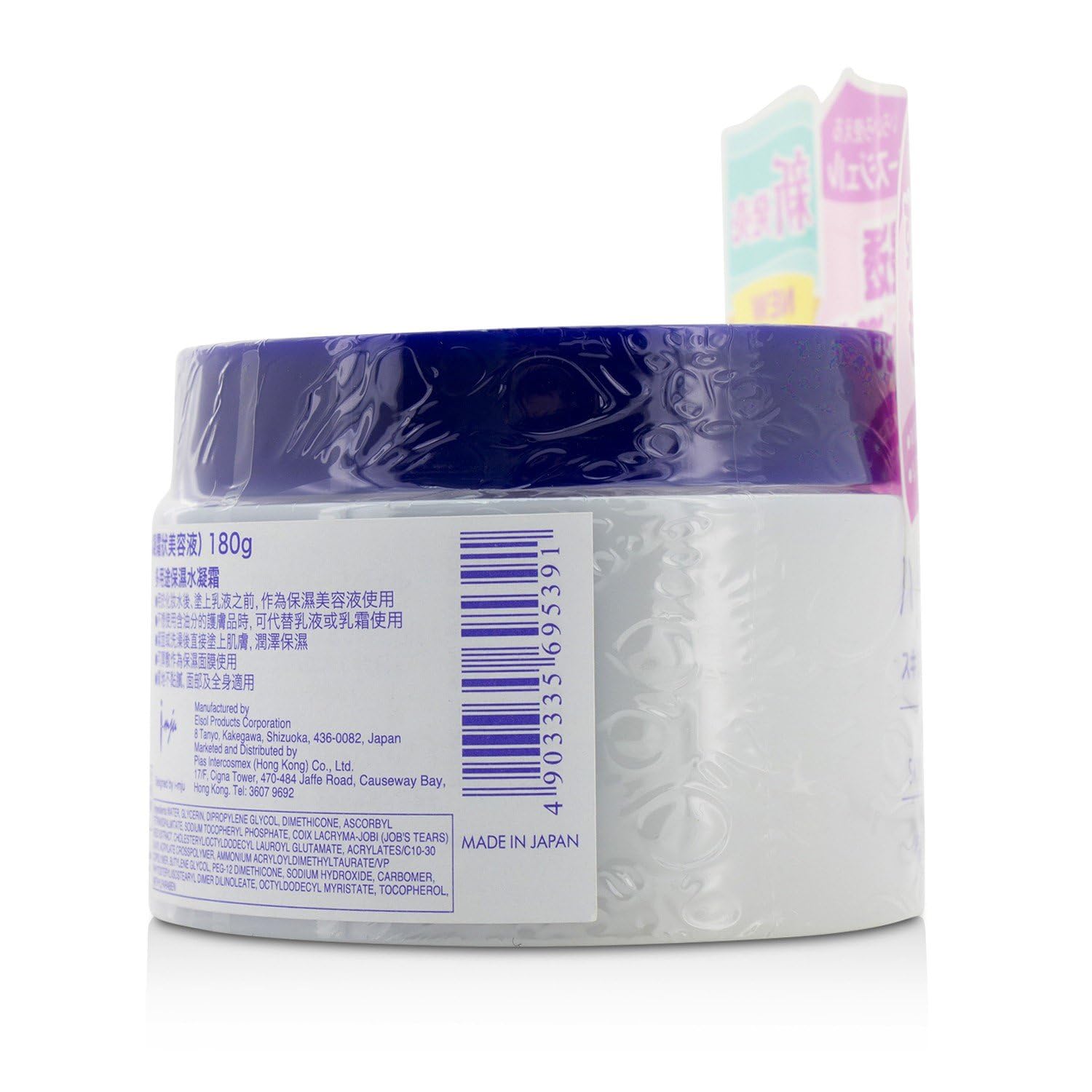 Foto 3 | Gel Acondicionador De Piel Naturie I-mju Hatomugi 180 Ml - Venta Internacional.