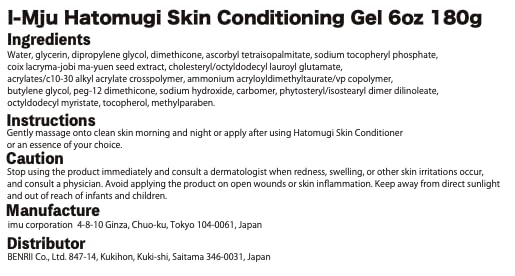 Foto 5 | Gel Acondicionador De Piel Naturie I-mju Hatomugi 180 Ml - Venta Internacional.