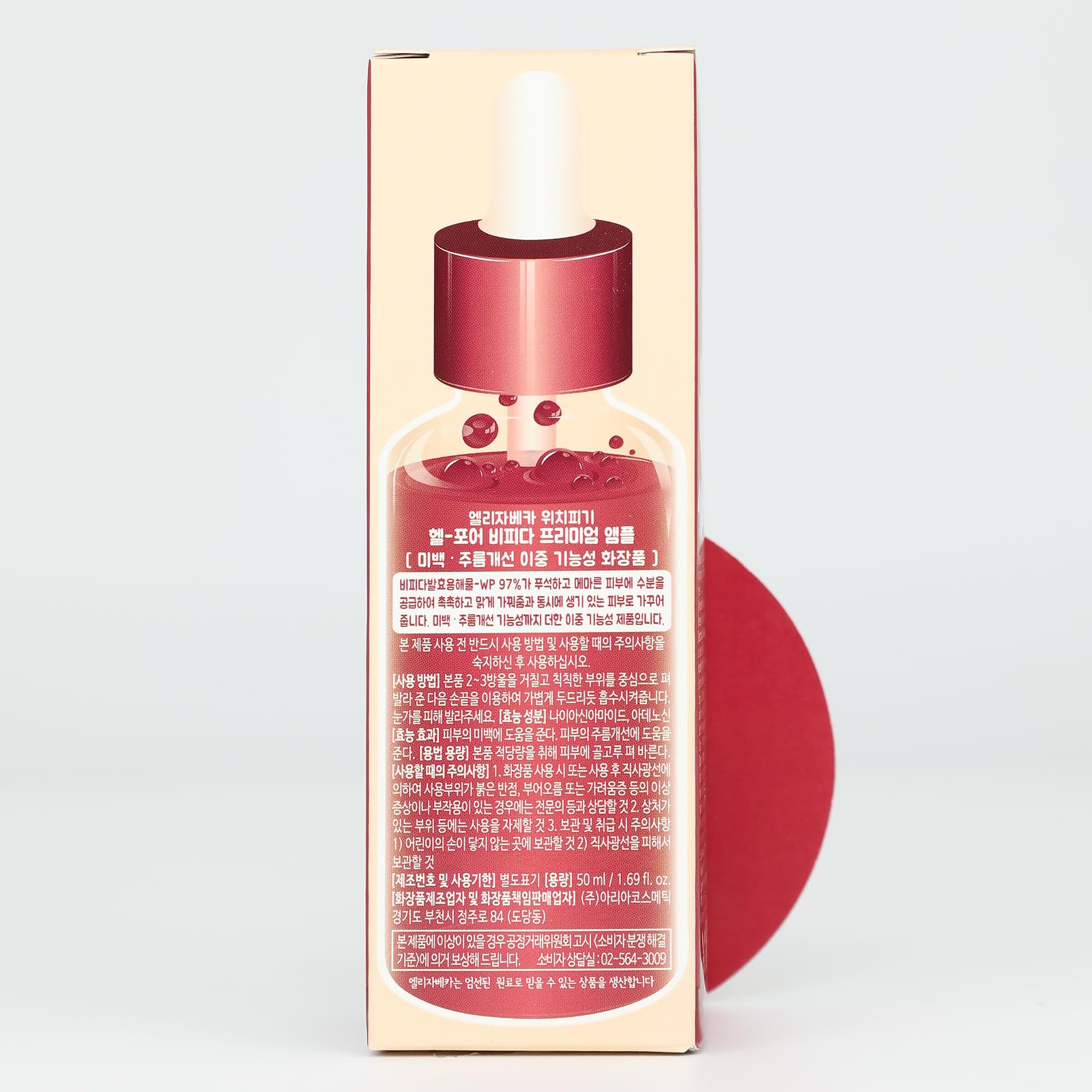 Foto 5 pulgar | Crema Hidratante Elizavecca Witch Piggy Hell Pore Bifida 50 Ml - Venta Internacional.