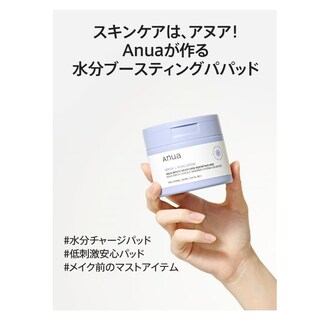 Foto 4 | Almohadilla Facial Anua Birch Moisture Boosting 160 G (70 Almohadillas) - Venta Internacional.
