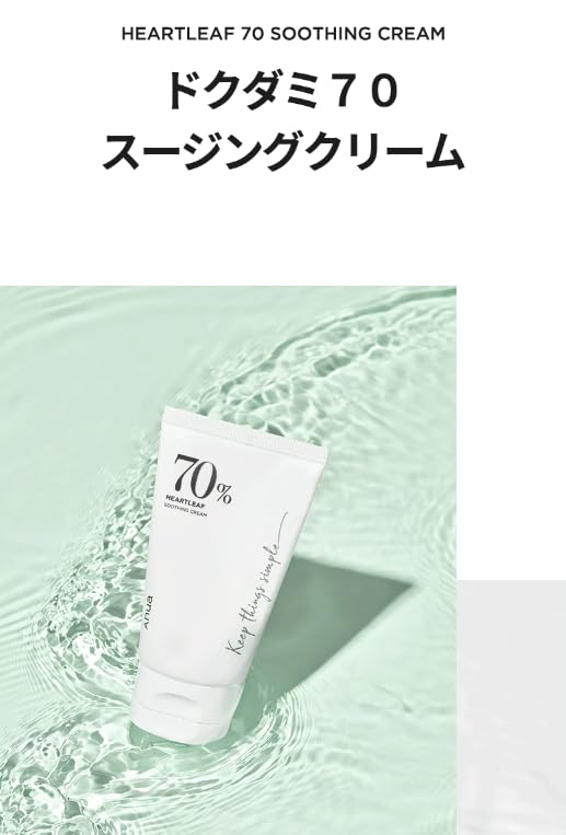 Foto 3 pulgar | Crema Anua Heartleaf 70% Calmante 100 Ml Para Pieles Mixtas - Venta Internacional.