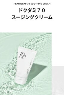Foto 2 | Crema Anua Heartleaf 70% Calmante 100 Ml Para Pieles Mixtas - Venta Internacional.