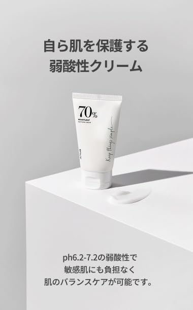 Foto 5 | Crema Anua Heartleaf 70% Calmante 100 Ml Para Pieles Mixtas - Venta Internacional.
