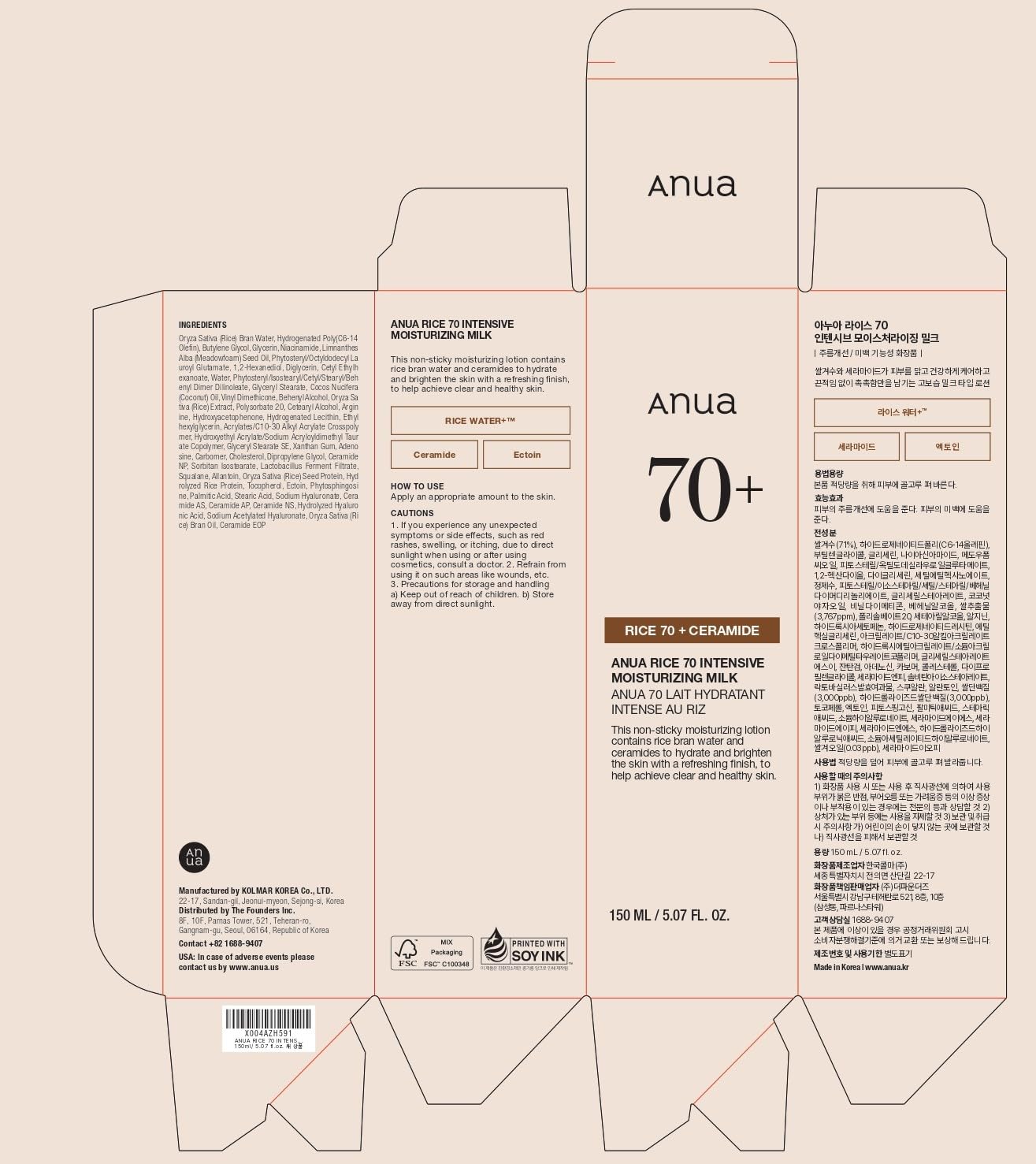 Foto 8 pulgar | Loción De Leche Hidratante Anua Rice 70 Para Hidratación Profunda 150 Ml - Venta Internacional.