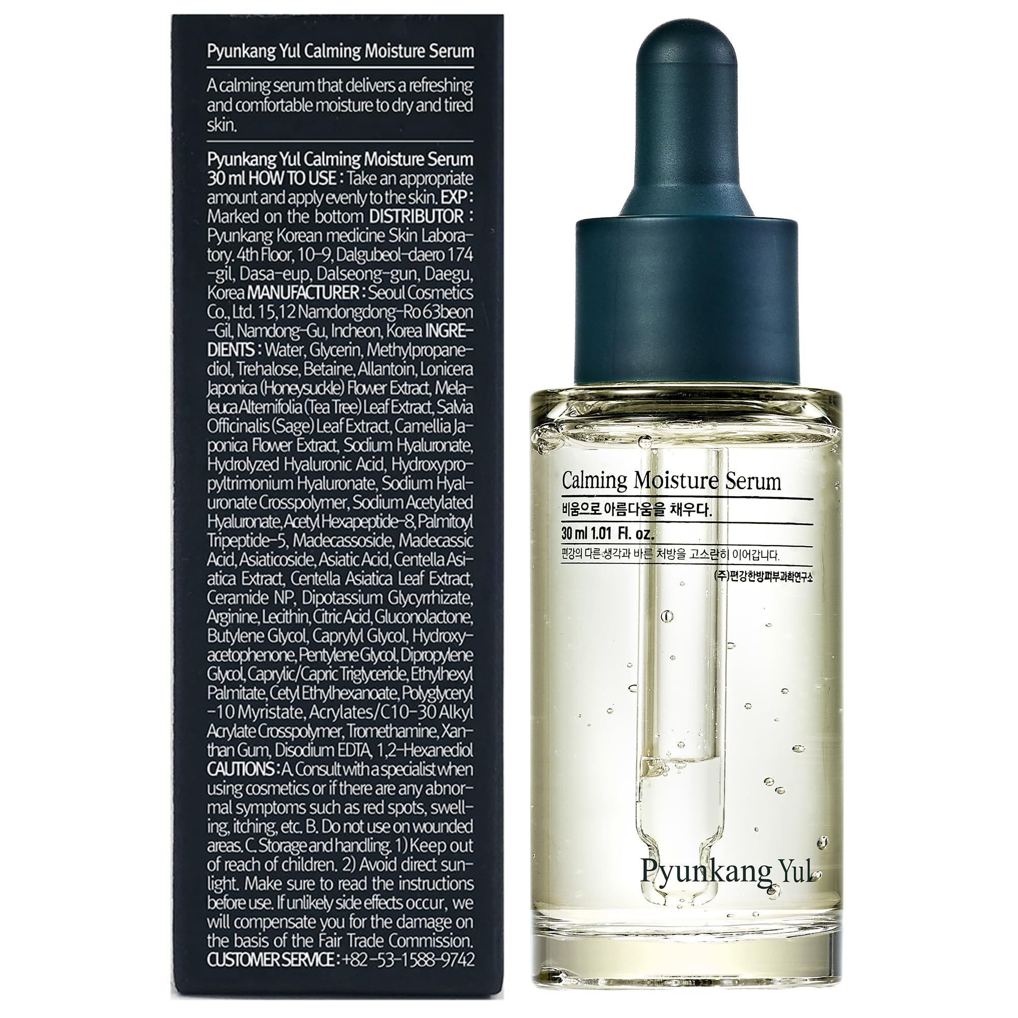 Foto 3 pulgar | Sérum Hidratante Calmante Pyunkang Yul Con Centella Asiática, 30 Ml - Venta Internacional.