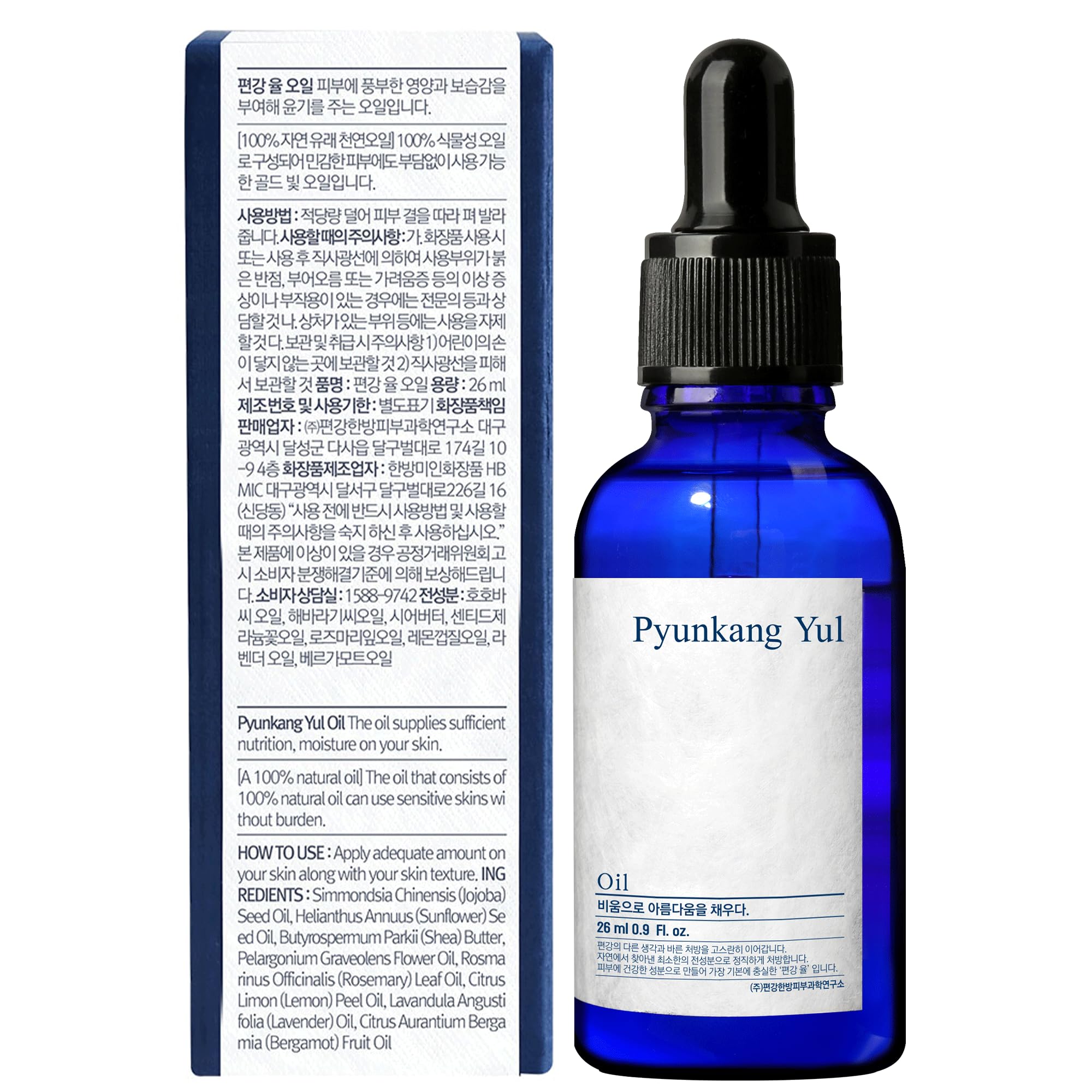 Foto 2 | Aceite Facial Pyunkang Yul 100% Natural Con Vitamina E Y C Para Toda La Piel - Venta Internacional.