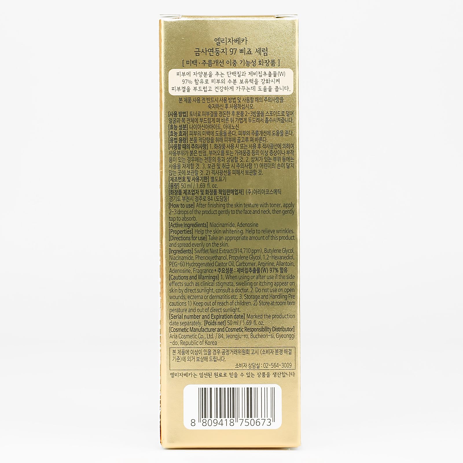 Foto 5 pulgar | Sérum Elizavecca Cf Nest 97% B Jo 50 Ml Real Water Para Mujer - Venta Internacional.