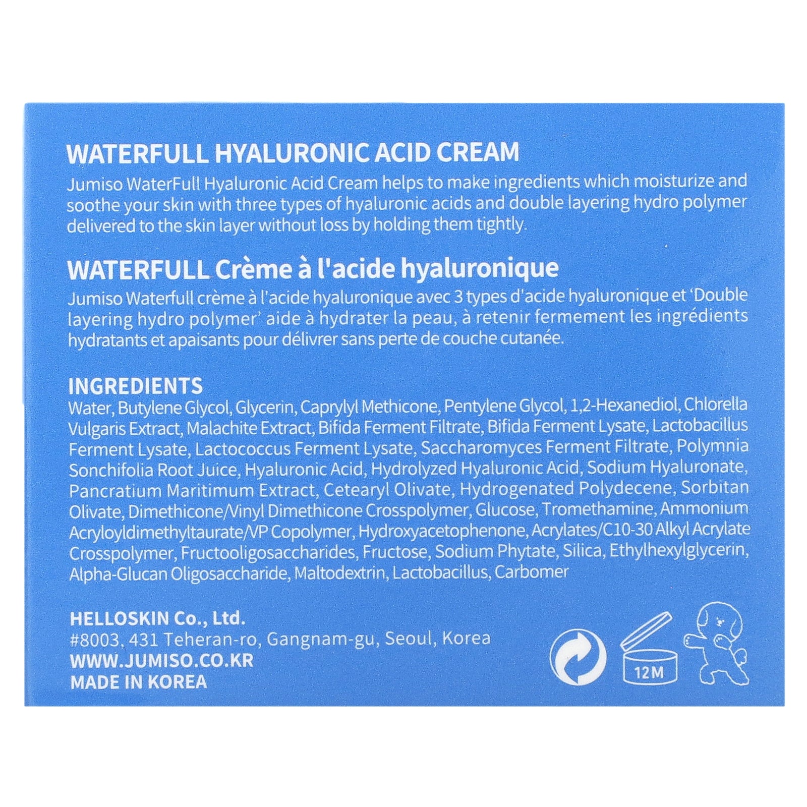 Foto 4 pulgar | Crema Jumiso Waterfull De Ácido Hialurónico 50g - Venta Internacional.