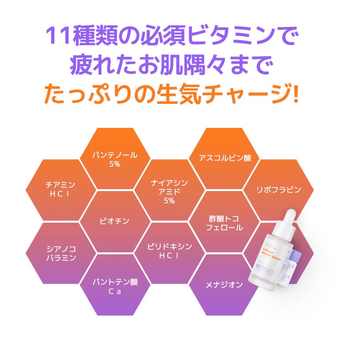 Foto 7 pulgar | Serum Dermalogy By Neogenlab V.biome Infusion 30 Ml - Venta Internacional.