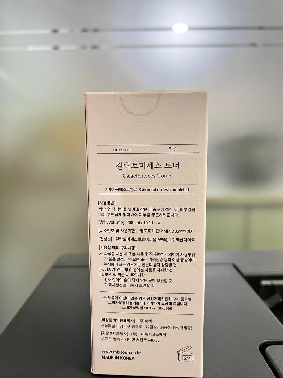 Foto 7 pulgar | Mezcla Tónica Mixsoon Galactomyces 300 ml - Venta Internacional