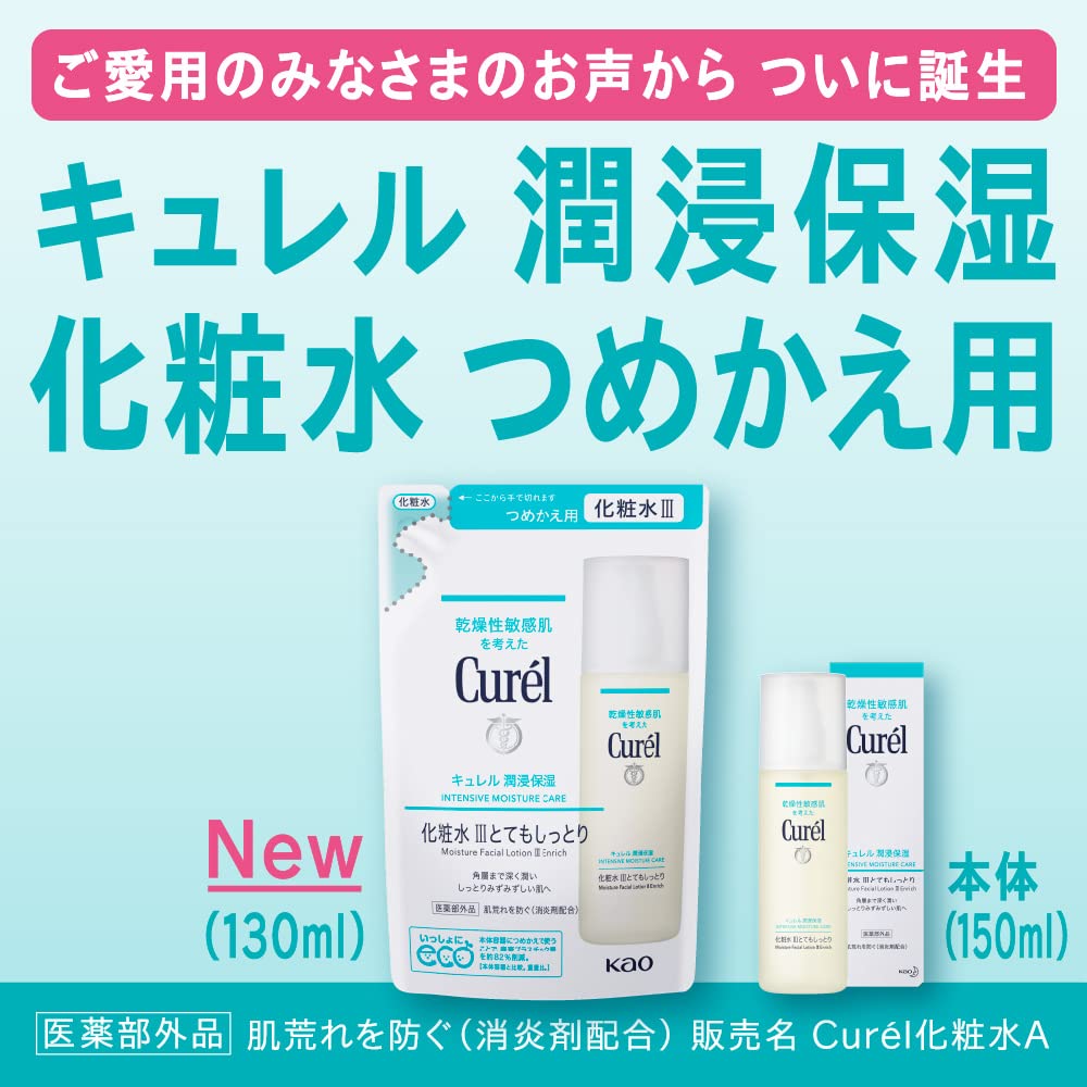 Foto 5 | Loción Hidratante Para El Cuidado Facial Curel Japan Kao I Light 150 Ml - Venta Internacional.