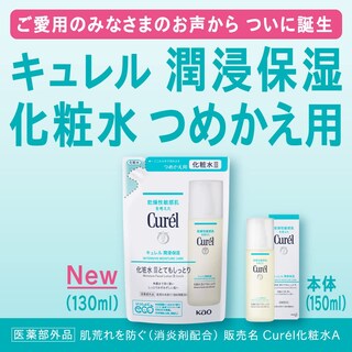 Foto 5 | Loción Hidratante Para El Cuidado Facial Curel Japan Kao I Light 150 Ml - Venta Internacional.
