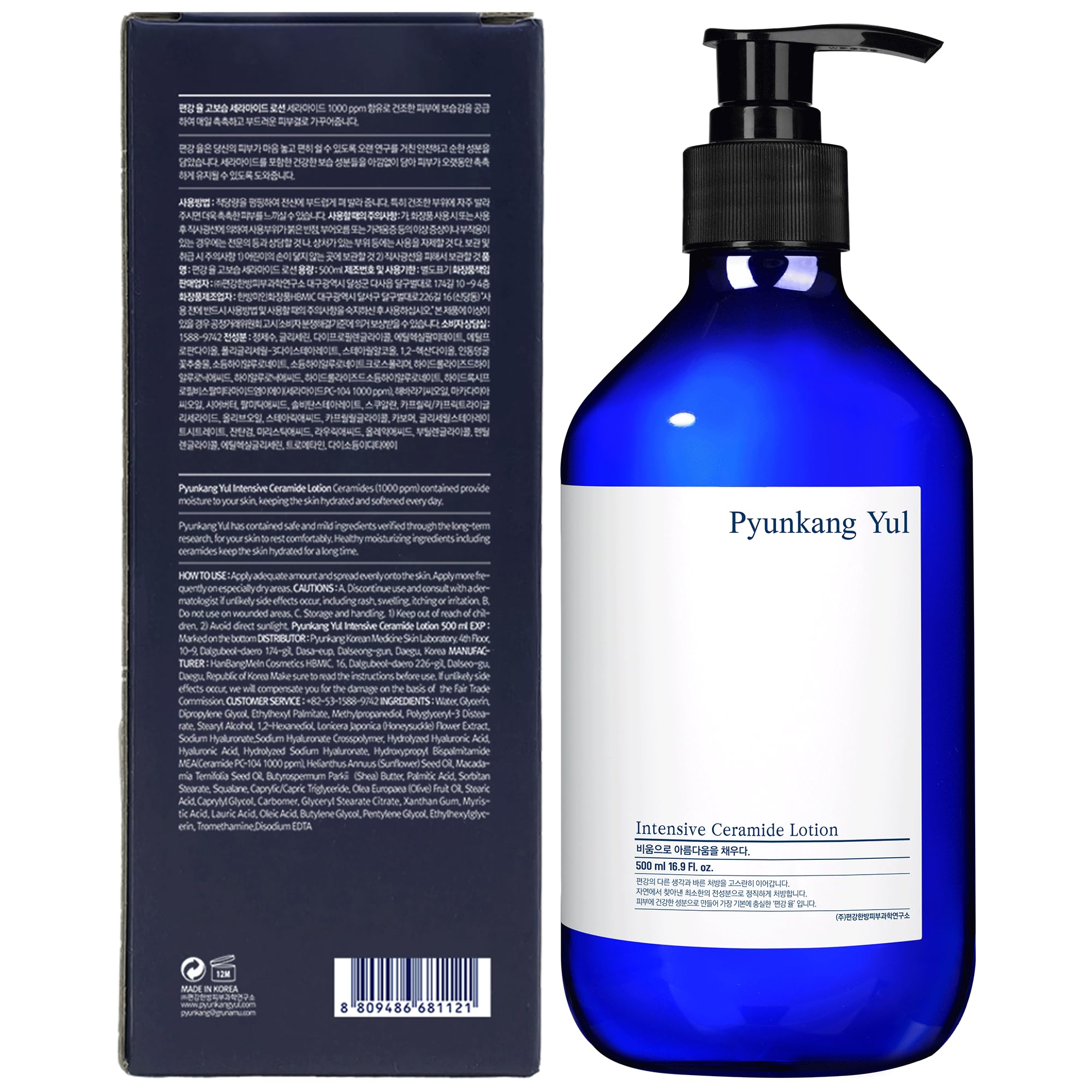 Foto 3 pulgar | Loción Hidratante Pyunkang Yul Intensive Ceramide 500 Ml - Venta Internacional.