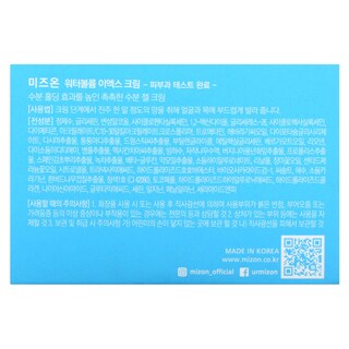 Foto 3 | Crema Mizon Water Volume Ex 100 Ml - Venta Internacional.