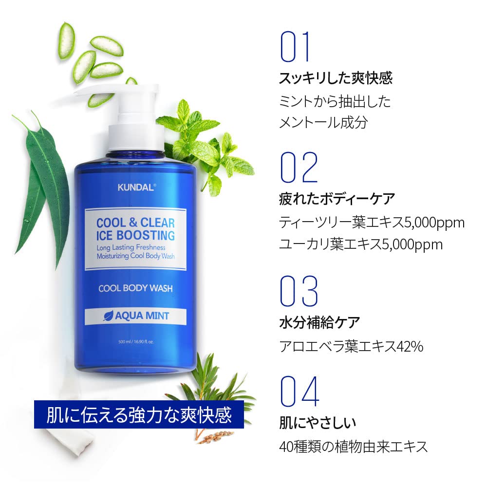 Foto 5 pulgar | Gel De Baño Kundal Cool & Clear Ice Boosting Aqua Mint  500 Ml - Venta Internacional.