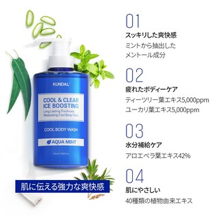 Foto 4 | Gel De Baño Kundal Cool & Clear Ice Boosting Aqua Mint 500 Ml - Venta Internacional.