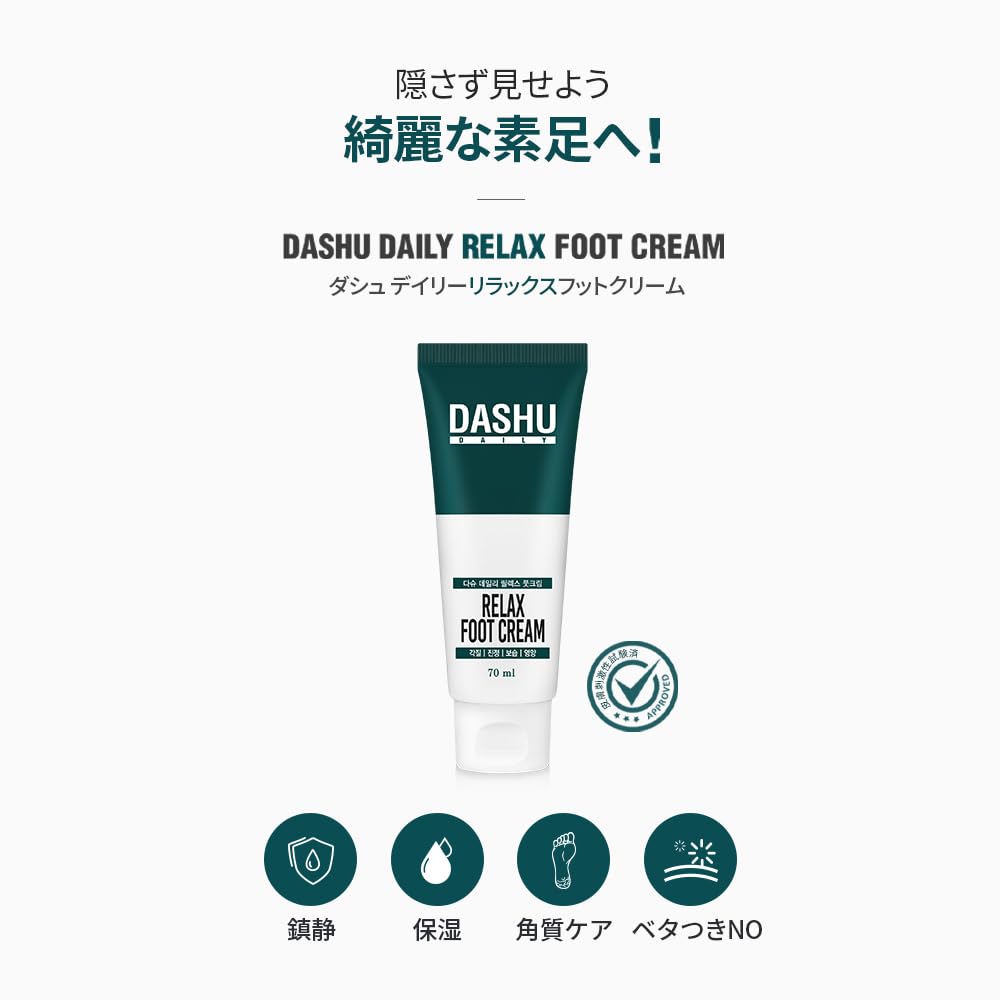 Foto 3 pulgar | Crema De Pies Dashu Daily Relax Hidratante 70 Ml Para Pies Secos - Venta Internacional.