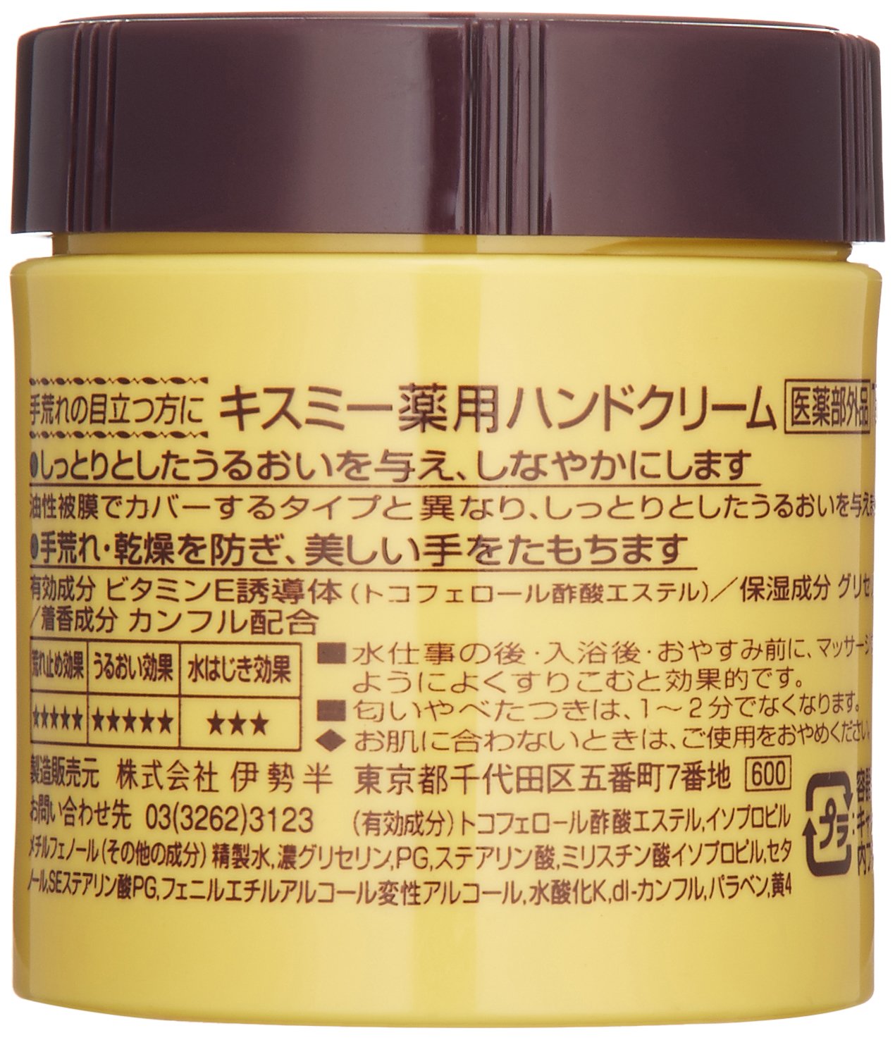 Foto 3 pulgar | Crema De Manos Kiss Me Kiss Me 75 Ml Con Éster De Vitamina E Japan Imp - Venta Internacional.