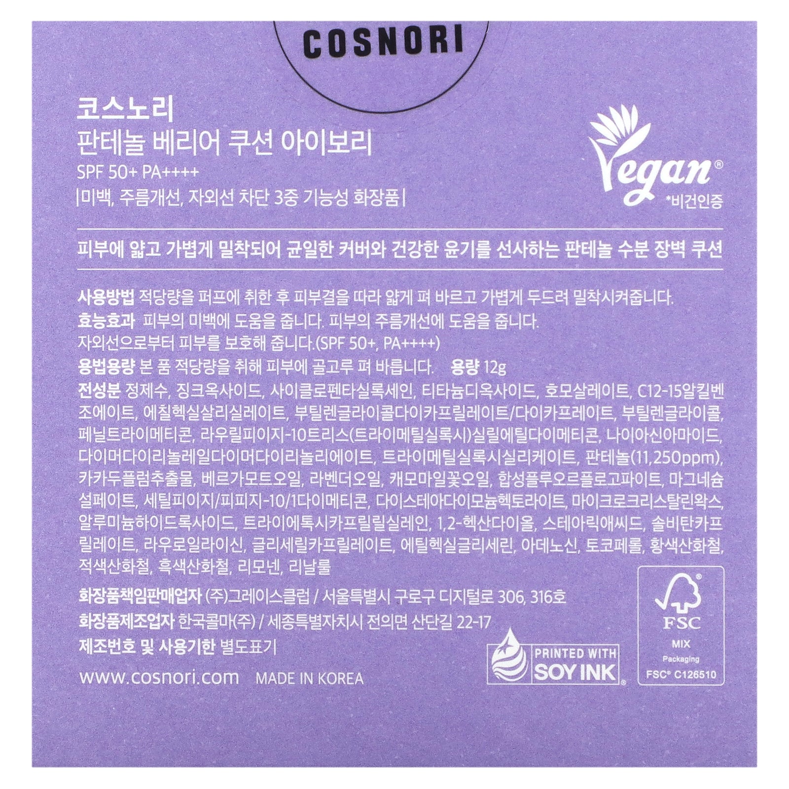 Foto 3 | Protector De Pantenol Cusnori, Spf 50+ Pa++++ 01, Color Marfil, 12 G - Venta Internacional.