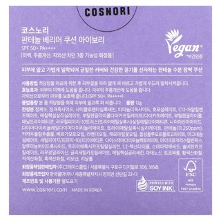 Foto 3 | Protector De Pantenol Cusnori, Spf 50+ Pa++++ 01, Color Marfil, 12 G - Venta Internacional.