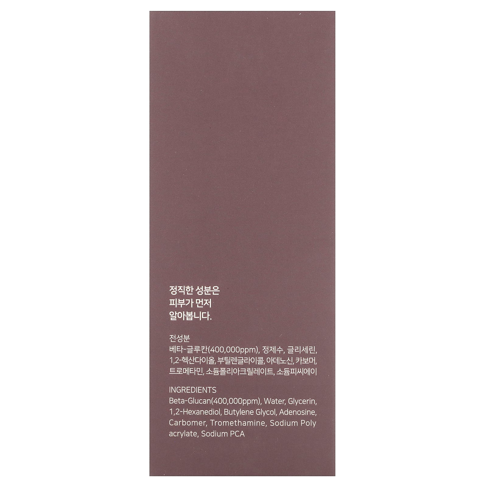 Foto 4 pulgar | Sérum Iunik Beta-glucan Power Moisture 50 Ml - Venta Internacional.