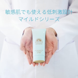 Foto 5 | Protector Solar Anessa Moisture Uv Gel Suave Spf35 Pa+++ 90 Ml - Venta Internacional.
