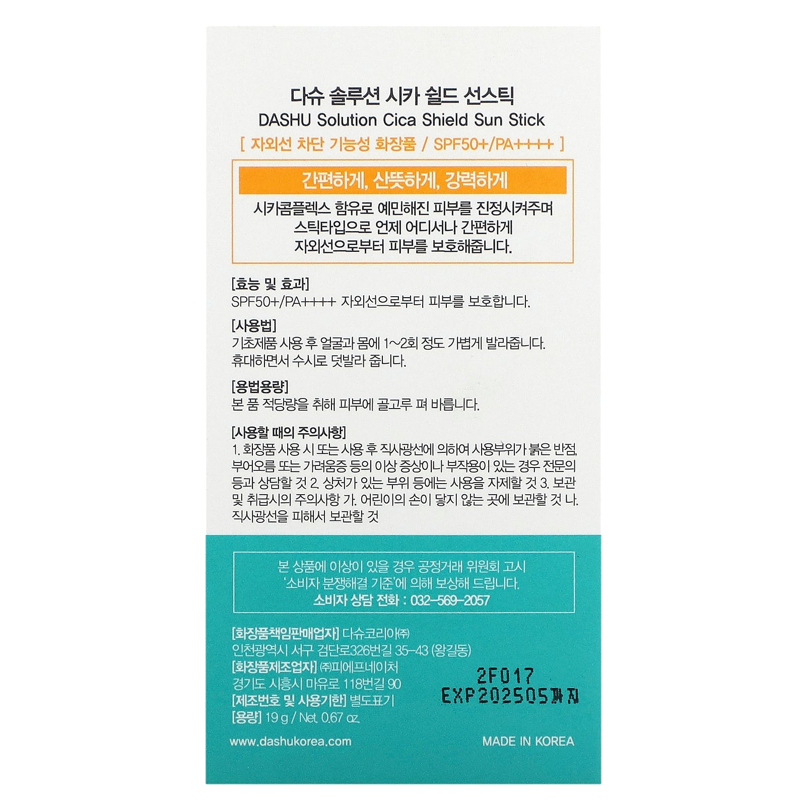 Foto 4 pulgar | Protector Solar Dashu Cica  Spf 50+  19 G - Venta Internacional.