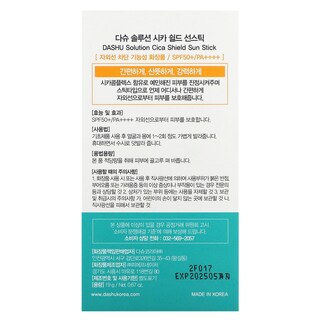 Foto 3 | Protector Solar Dashu Cica Spf 50+ 19 G - Venta Internacional.
