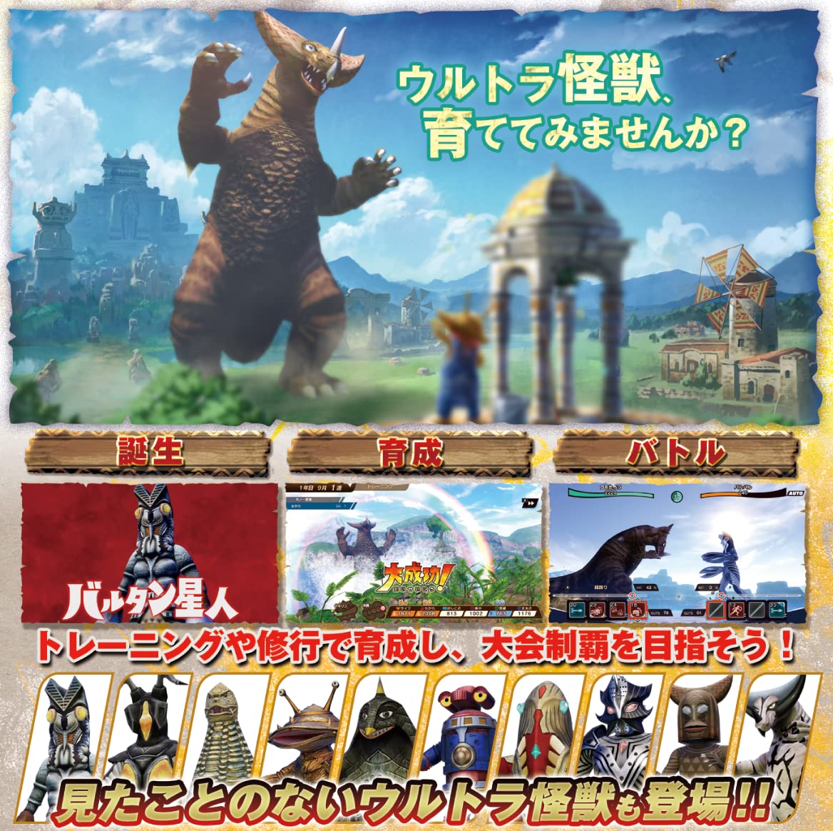 Foto 3 pulgar | Videojuego Bandai Namco Entertainment Ultra Monster Switch - Venta Internacional.