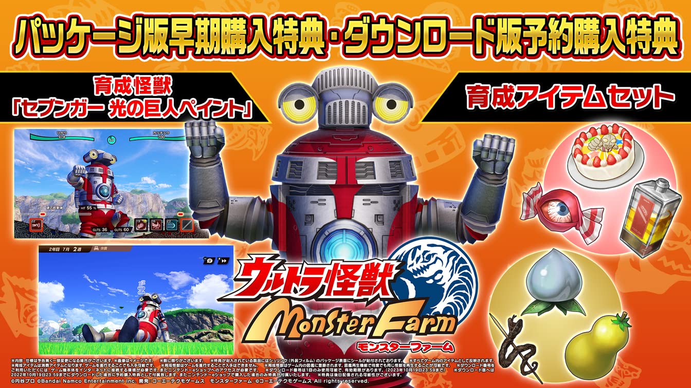 Foto 3 | Videojuego Bandai Namco Entertainment Ultra Monster Switch - Venta Internacional.