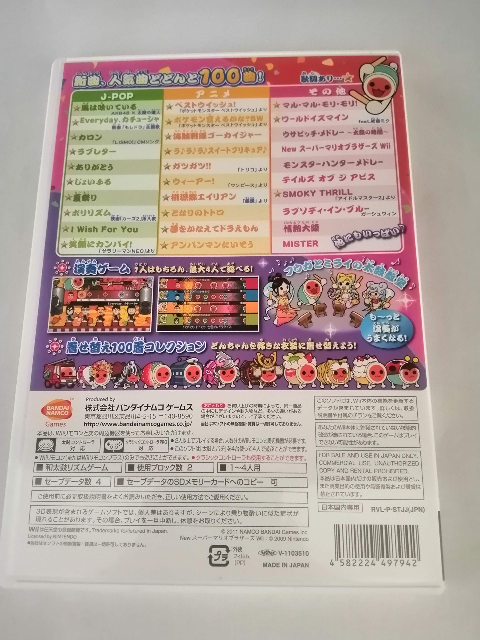 Foto 3 pulgar | Videojuego Taiko No Tatsujin Wii: Ketteiban Bandai Namco - Venta Internacional.