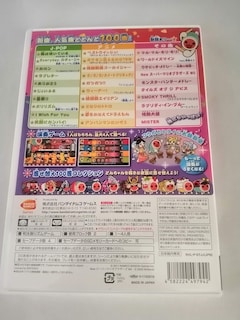 Foto 2 | Videojuego Taiko No Tatsujin Wii: Ketteiban Bandai Namco - Venta Internacional.