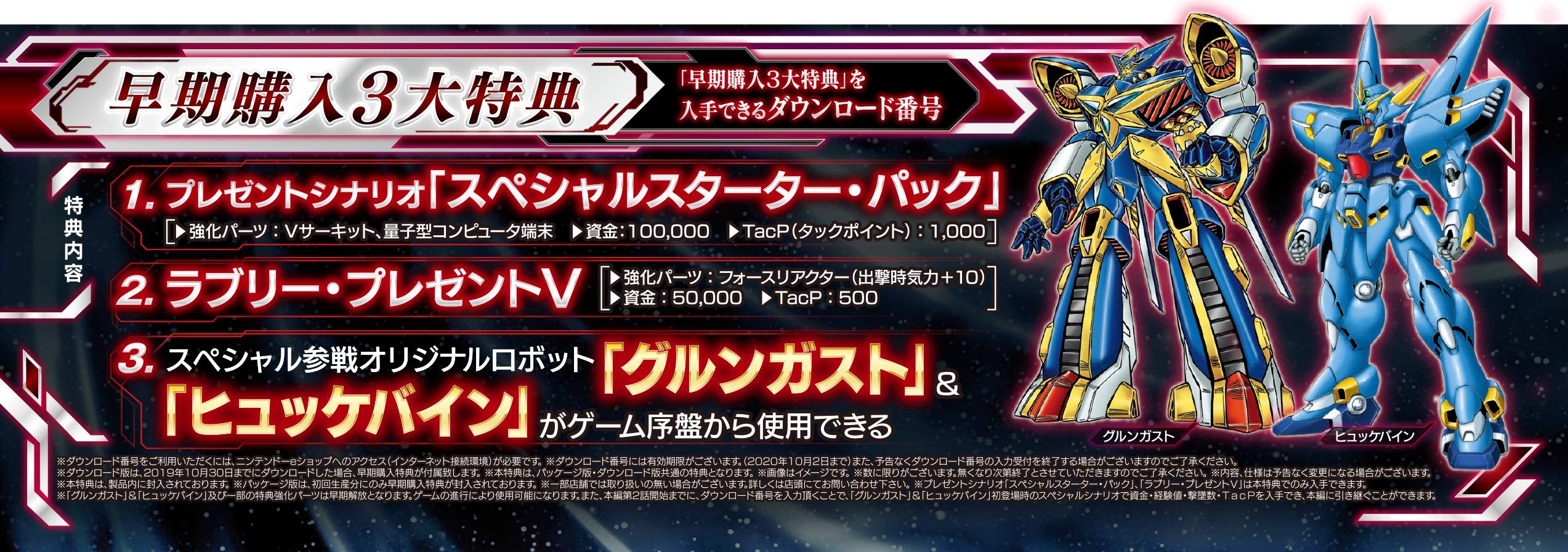 Foto 3 pulgar | Videojuego Bandai Namco Super Robot Wars V Nintendo Switch - Venta Internacional.