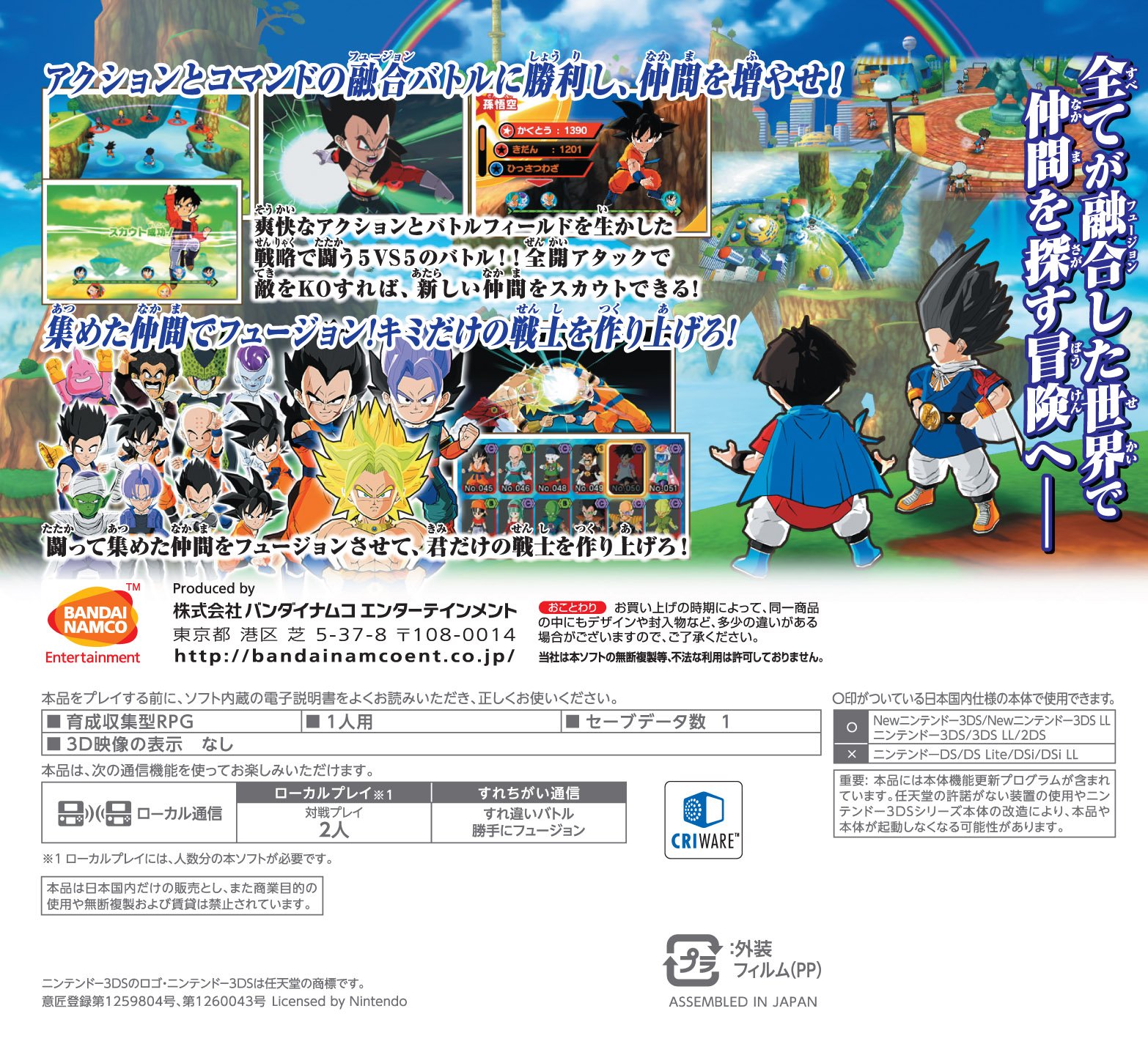 Foto 3 pulgar | Videojuego Dragon Ball Fusions 3ds - Bandai Namco Entertainment - Venta Internacional.
