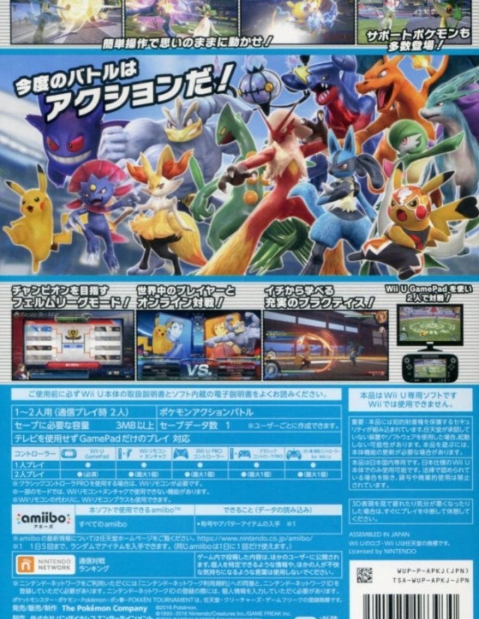 Foto 4 pulgar | Pokken Tournament - Wii U