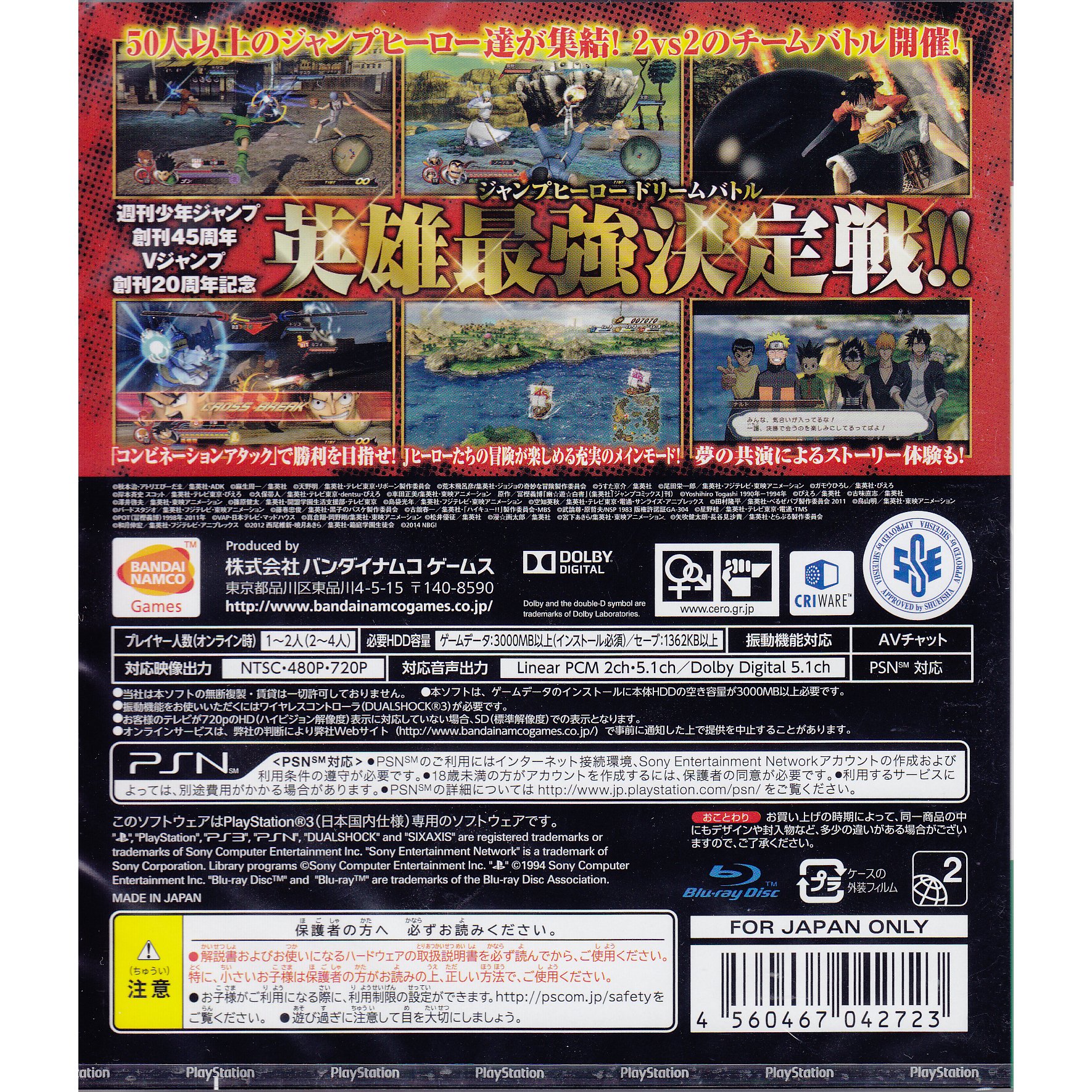 Foto 3 pulgar | Videojuego Sony J Stars Victory Vs Para Ps3 (versión Japonesa) - Venta Internacional.