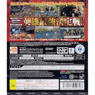 Foto 2 | Videojuego Sony J Stars Victory Vs Para Ps3 (versión Japonesa) - Venta Internacional.