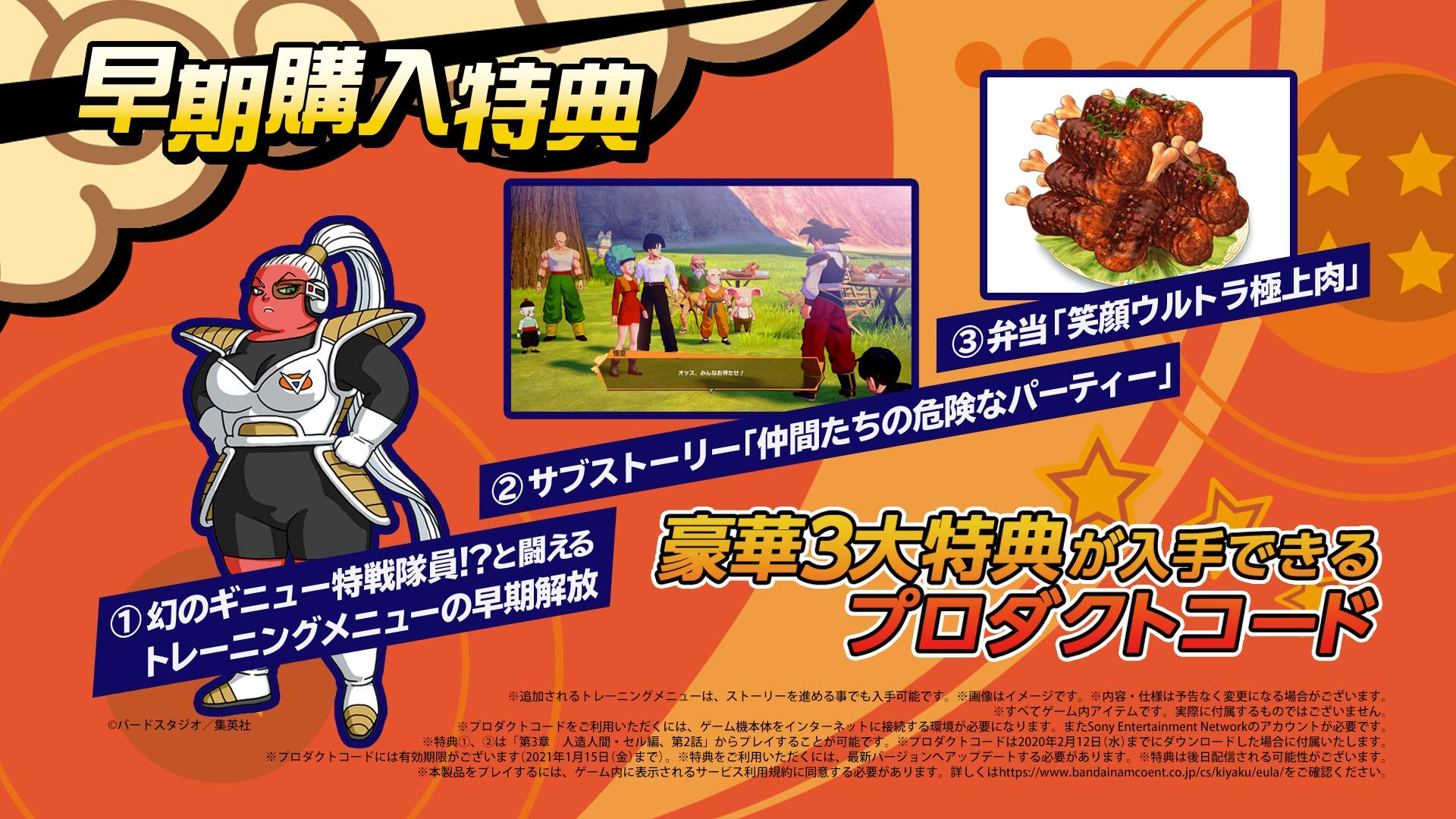 Foto 3 pulgar | Videojuego Bandai Namco Dragon Ball Z Kakarot - Venta Internacional.